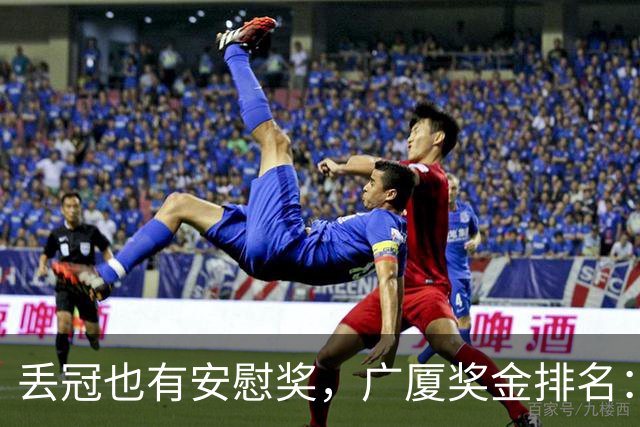 丢冠也有安慰奖，广厦奖金排名：孙铭徽第五，朱俊龙第四，胡金秋第二