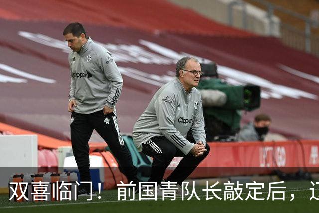 双喜临门！前国青队长敲定后，辽篮又迎喜讯，曝杜锋之子即将加盟