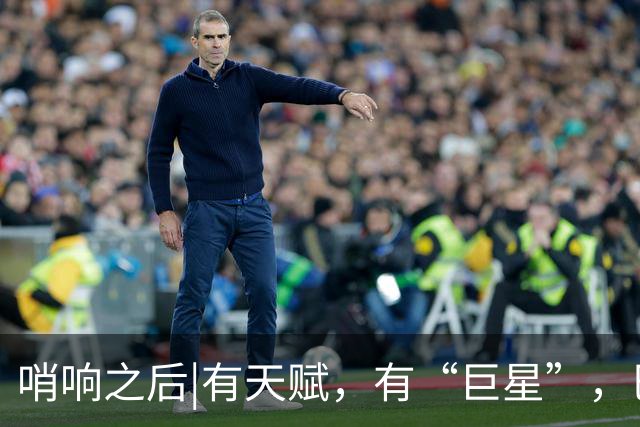 哨响之后|有天赋，有“巨星”，巴西逆转日本是实力使然！
