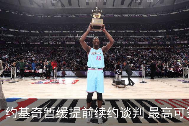 约基奇暂缓提前续约谈判 最高可签4年2.8亿