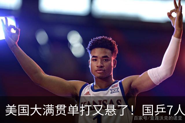 美国大满贯单打又悬了！国乒7人仅剩王楚钦，林诗栋温瑞博负于大登