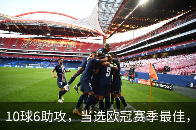 10球6助攻，当选欧冠赛季最佳，利物浦想签下K77需要多少转会费？
