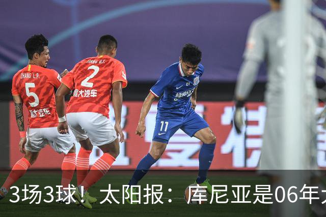 3场3球！太阳报：库尼亚是06年大罗之后巴西最闪耀的世界杯9号