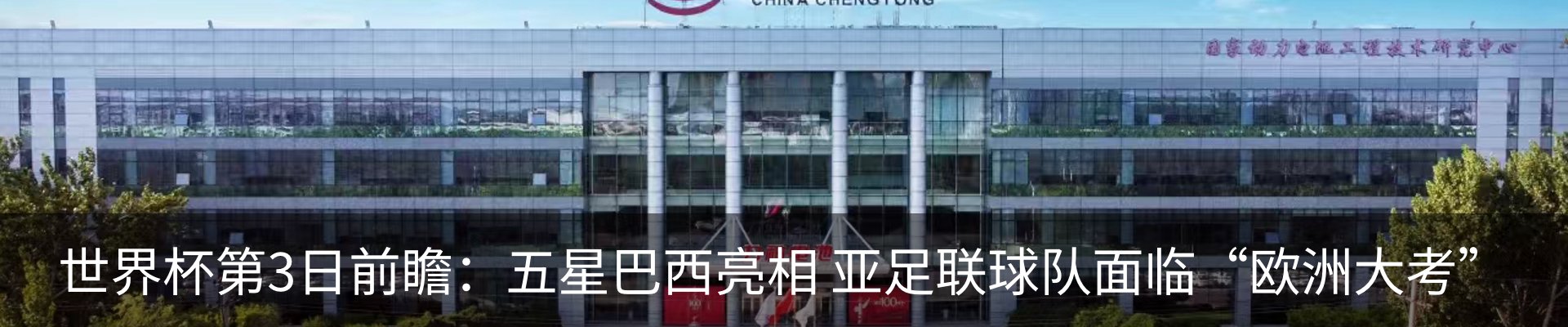新闻中心