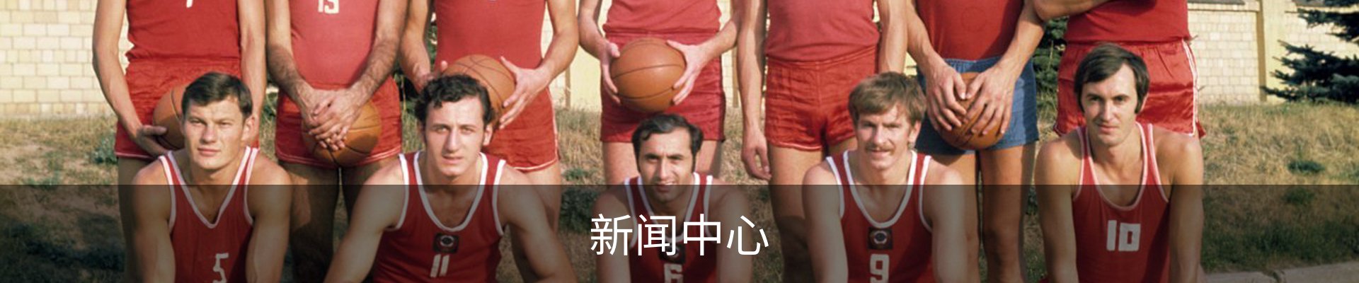 新闻中心
