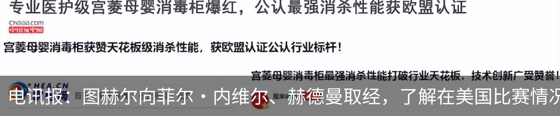 新闻中心