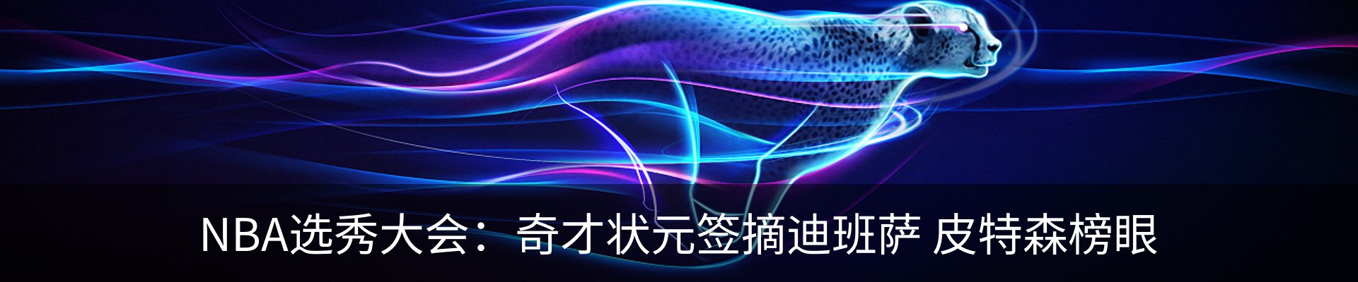 新闻中心